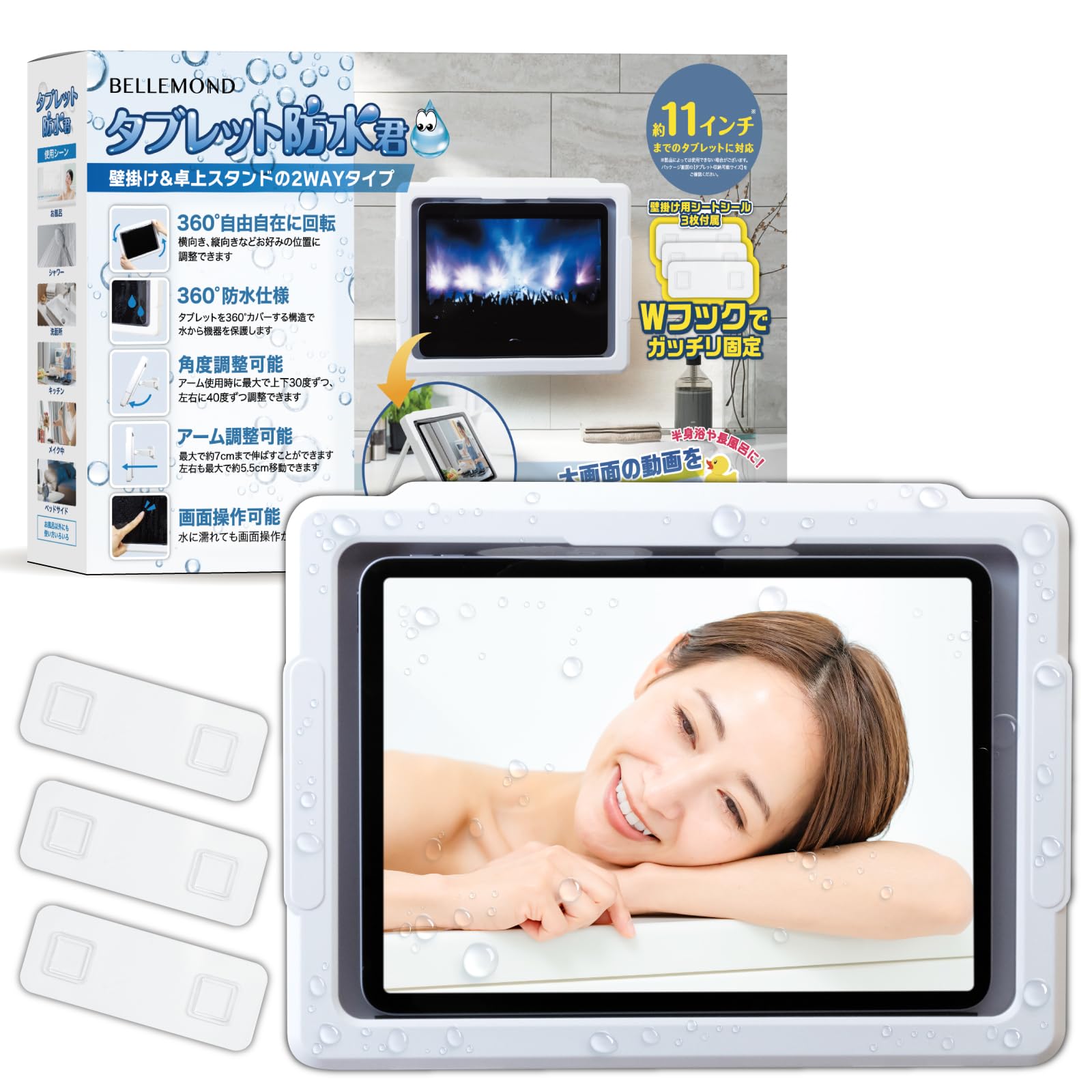 Amazon.co.jp: ベルモンド タブレット 防水ケース お風呂 iPad air5 11